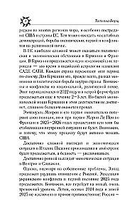 ТЕЛЕЦ. Гороскоп на 2025 год